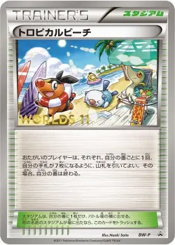 Tropical Beach 「BWP No. 252」「JP」
